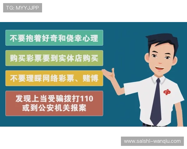 篮球社区彩票数字高频玩法避坑防骗指南